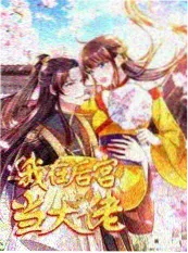 综艺《海岛生存记》封面